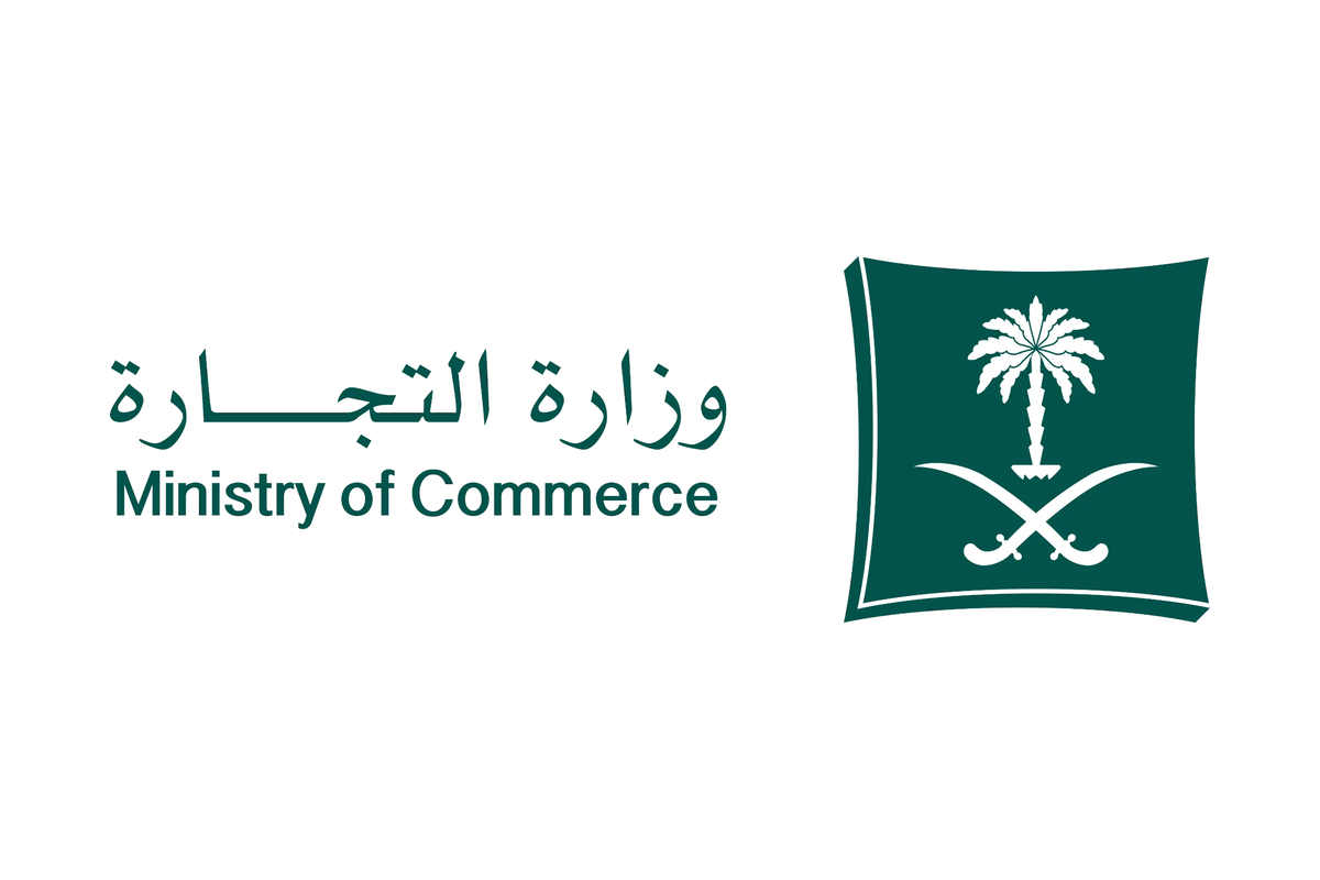 Logo_Ministry_of_Commerce.svg(1)
